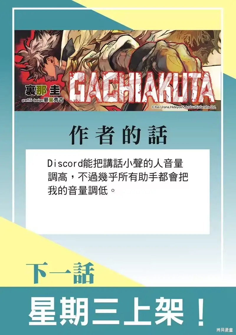 废渊战鬼_h 第145话 第15页