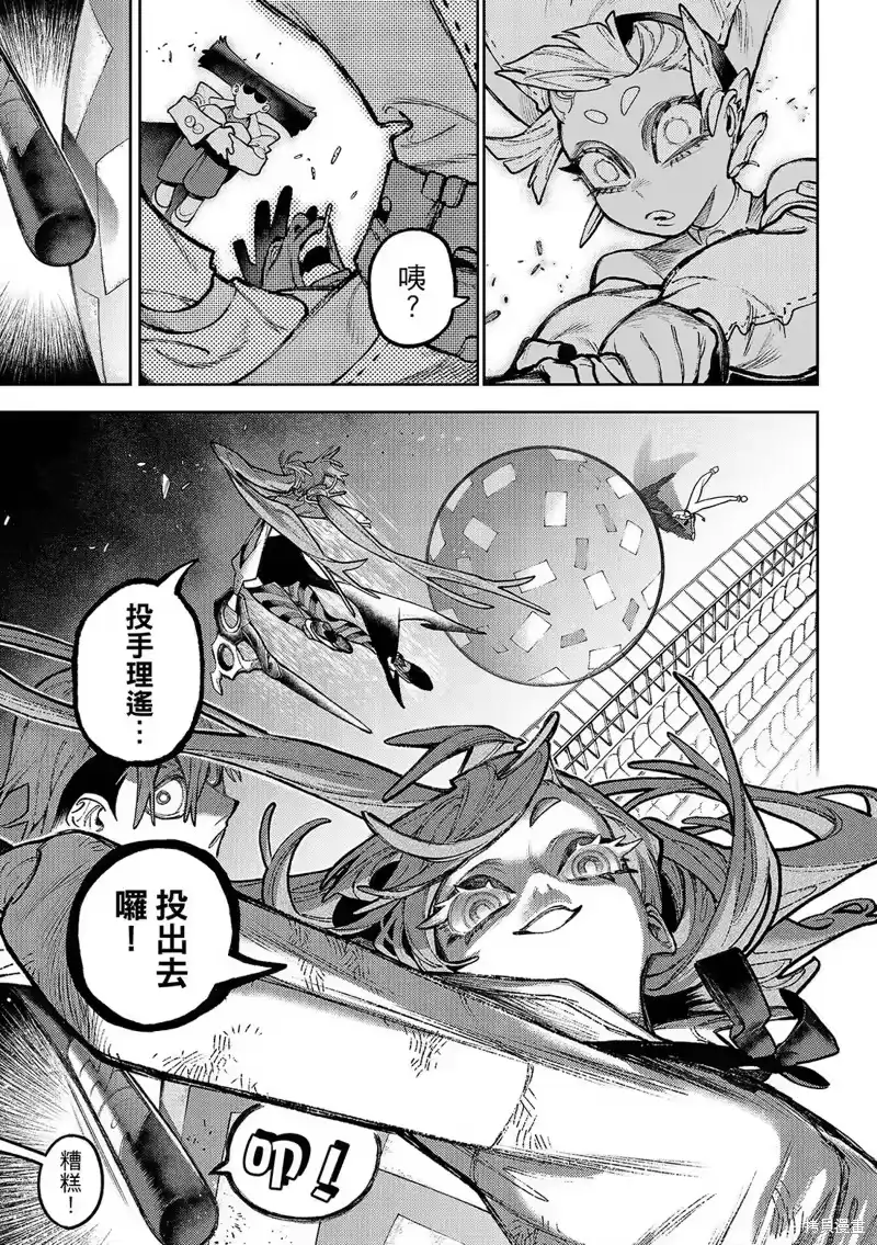 废渊战鬼_h 第146话 第11页