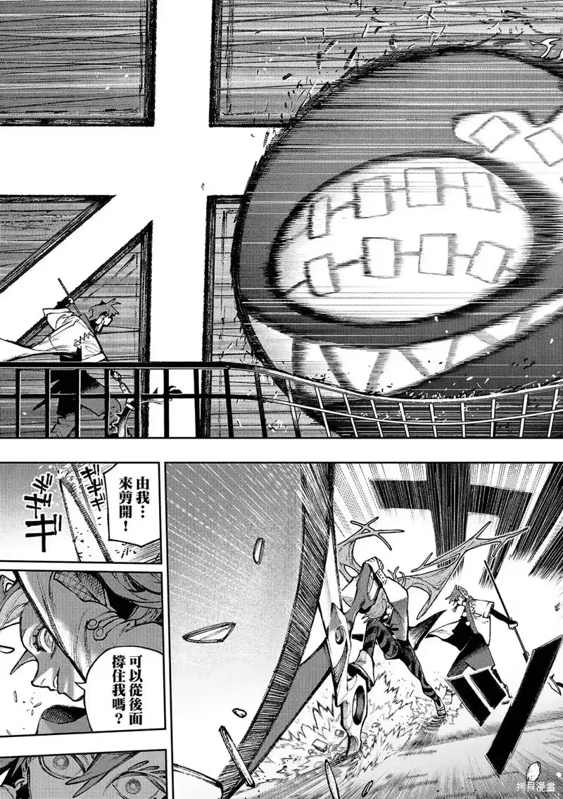 废渊战鬼_h 第146话 第13页