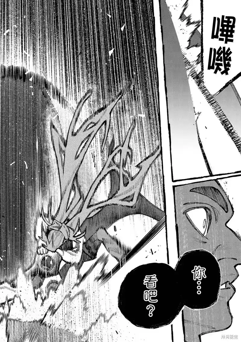 废渊战鬼_h 第146话 第16页