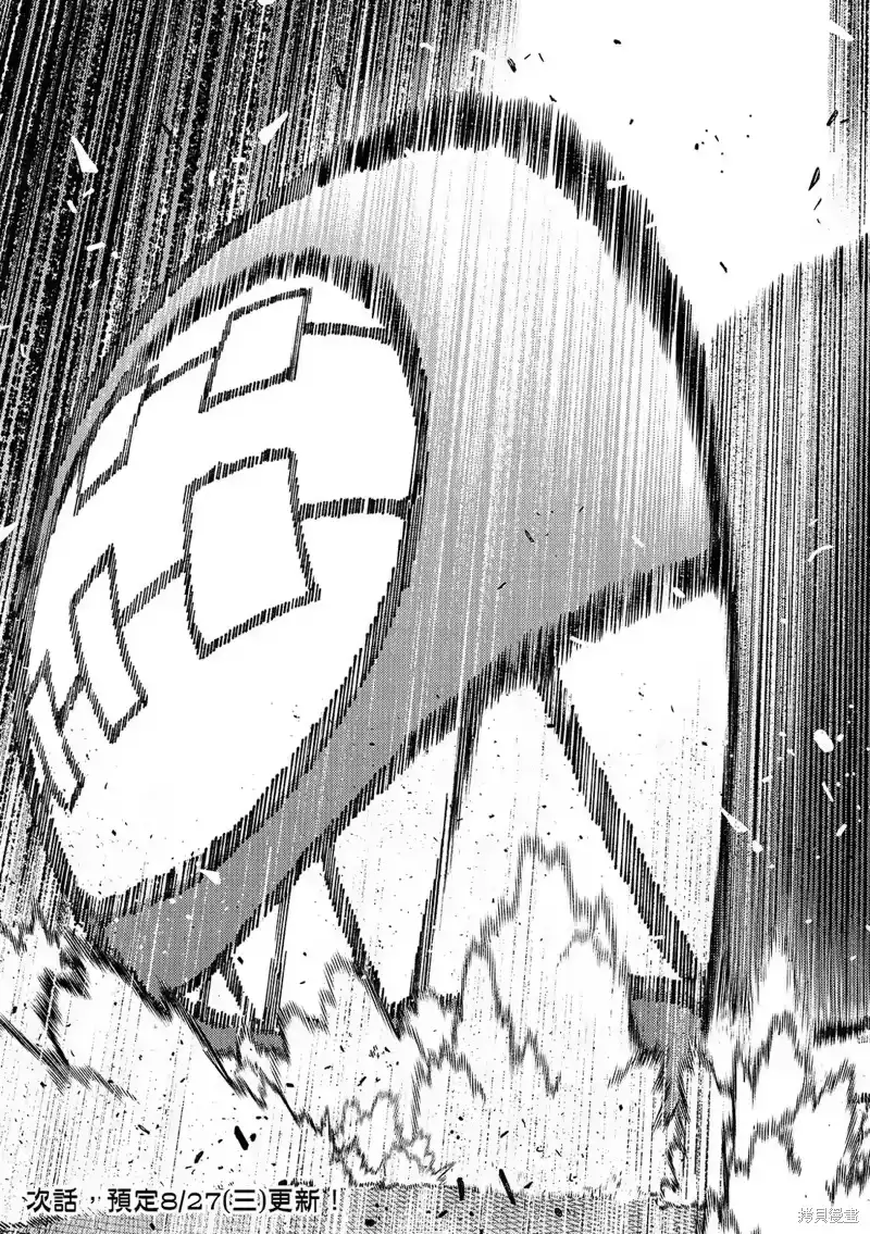 废渊战鬼_h 第146话 第17页
