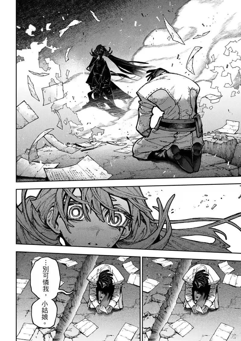 废渊战鬼_h 第147话 第8页