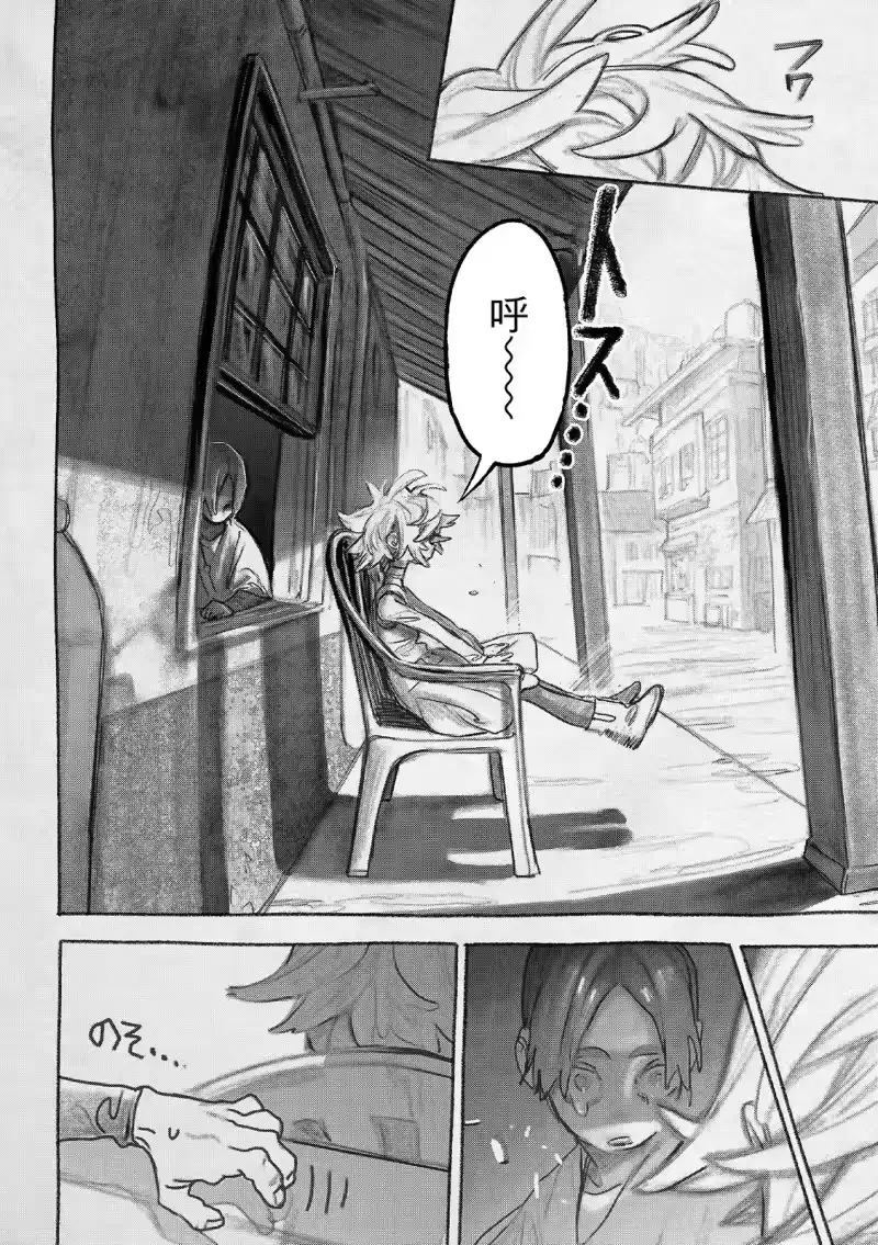 废渊战鬼_h 第148话 第10页