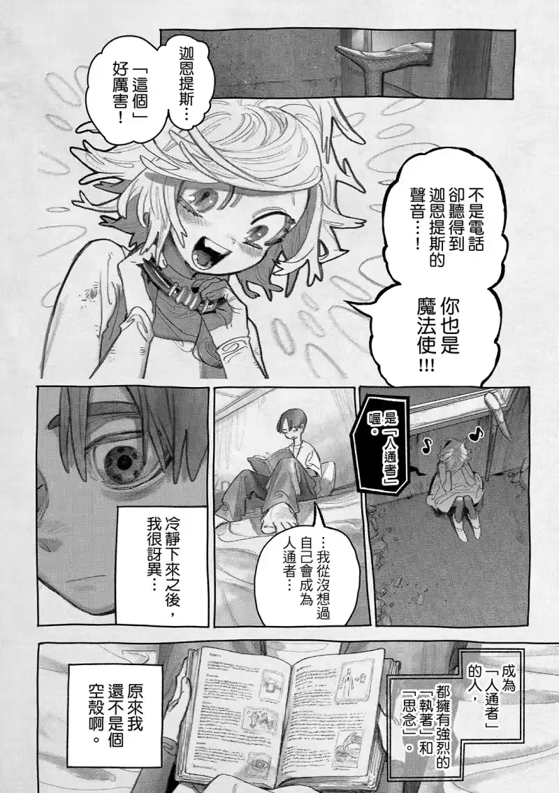 废渊战鬼_h 第149话 第12页