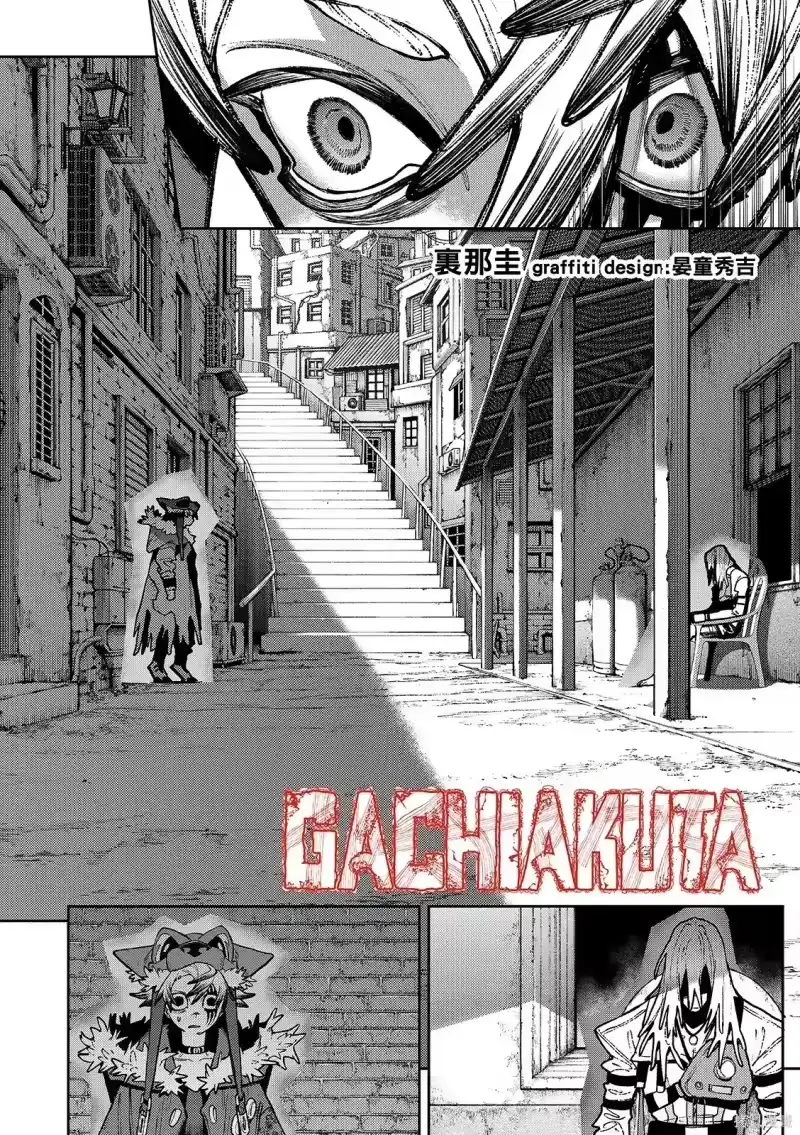 废渊战鬼_h 第150话 第4页