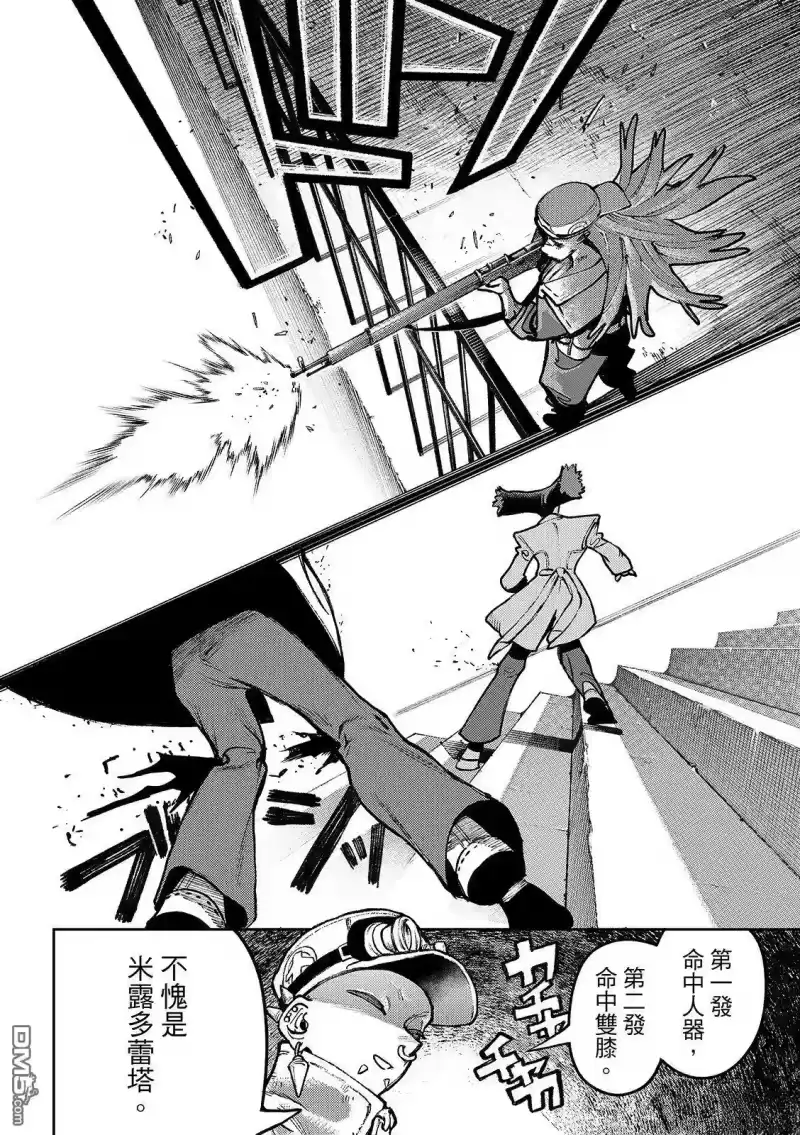废渊战鬼_h 第151话 第10页