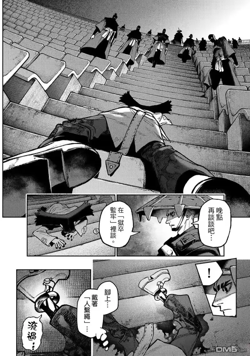 废渊战鬼_h 第151话 第16页