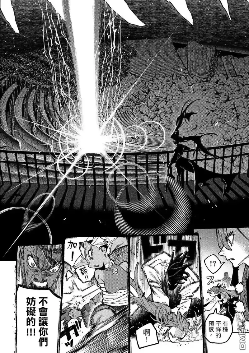 废渊战鬼_h 第151话 第6页