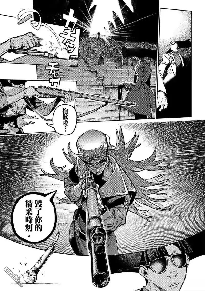 废渊战鬼_h 第151话 第9页