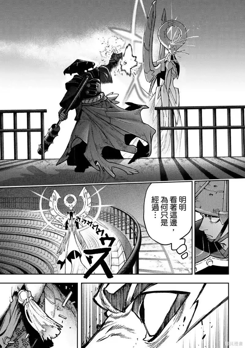 废渊战鬼_h 第152话 第15页