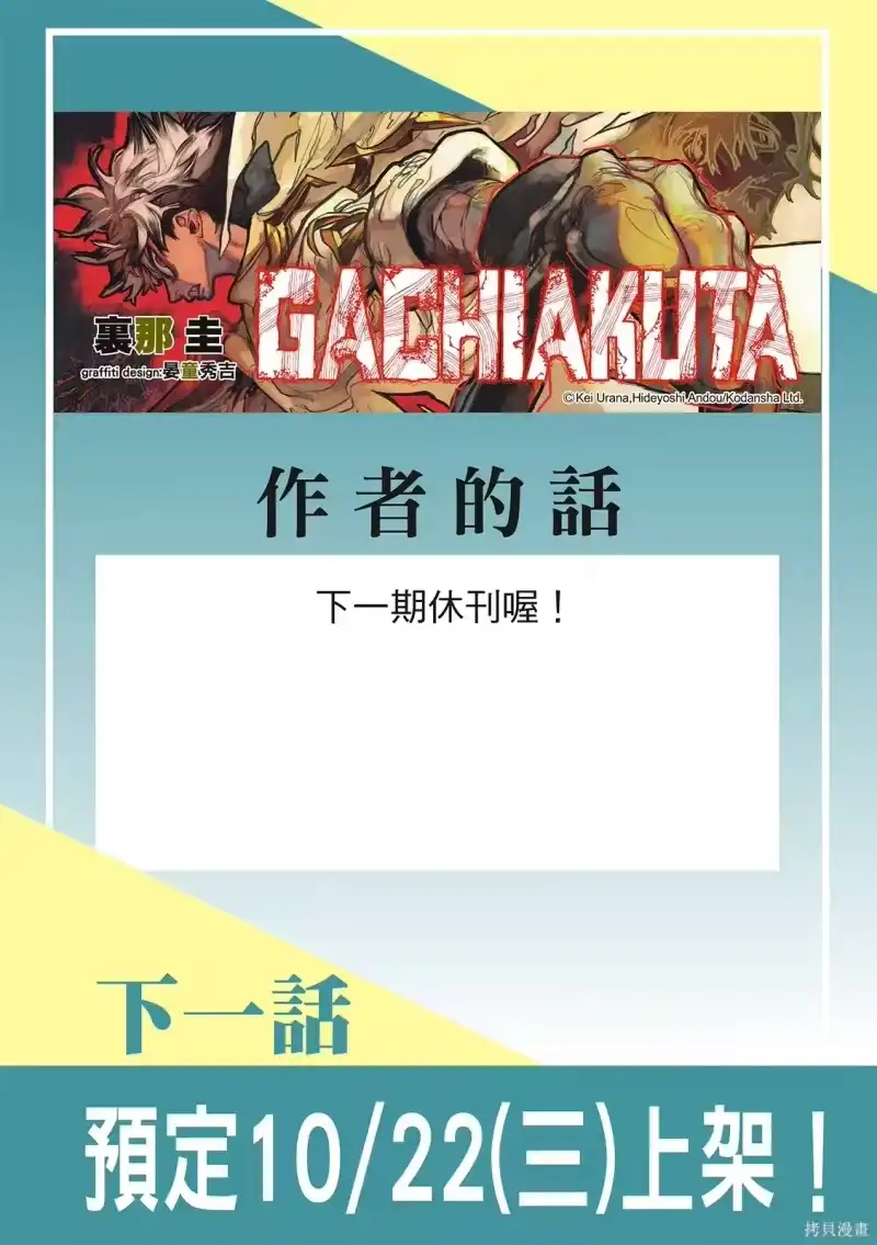 废渊战鬼_h 第152话 第18页