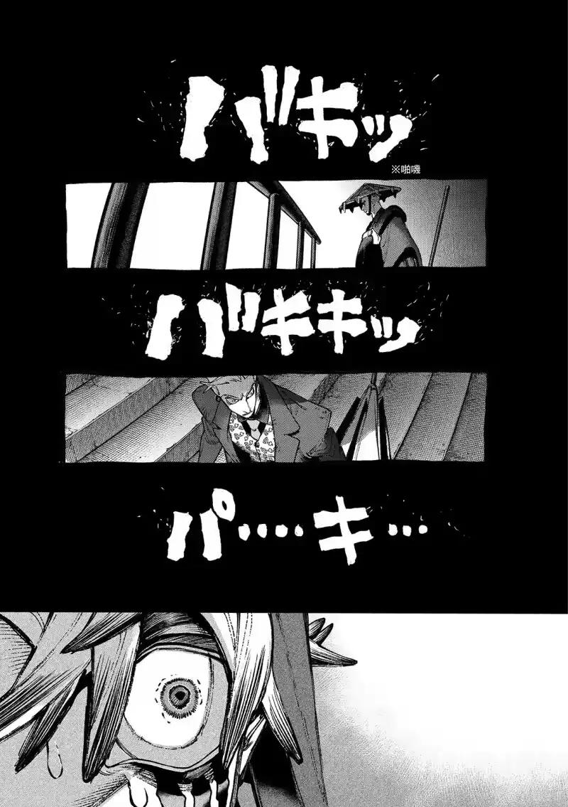 废渊战鬼_h 第152话 第3页