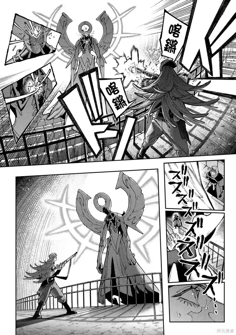废渊战鬼_h 第152话 第8页