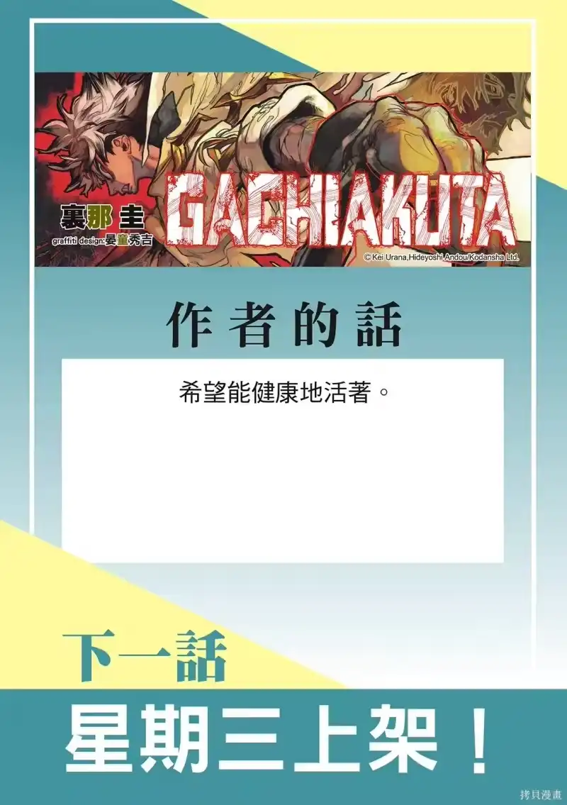 废渊战鬼_h 第153话 第18页