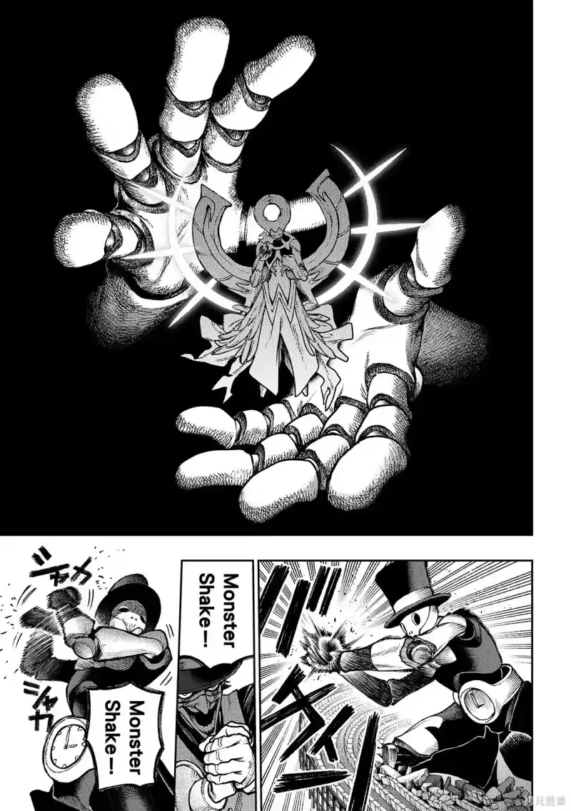 废渊战鬼_h 第153话 第9页