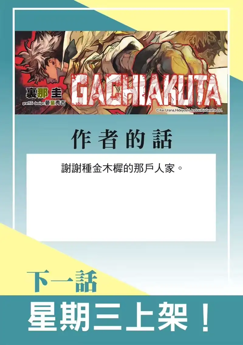 废渊战鬼_h 第154话 第14页