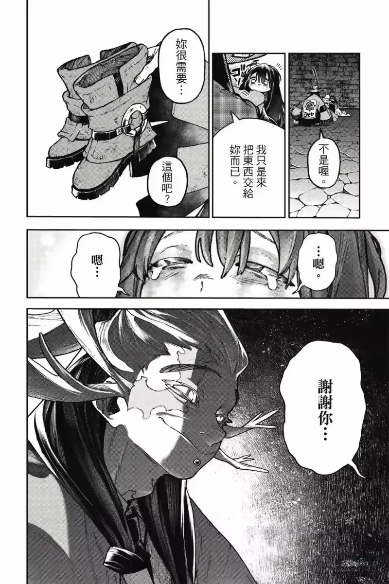 废渊战鬼_h 第13卷 第123页
