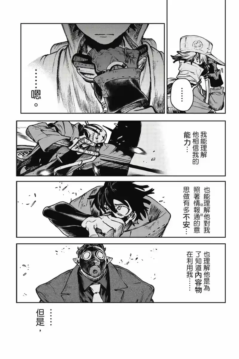 废渊战鬼_h 第13卷 第13页