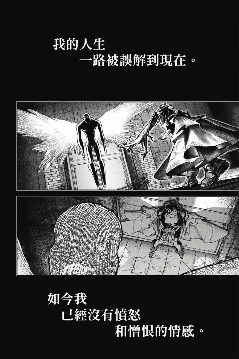 废渊战鬼_h 第13卷 第133页