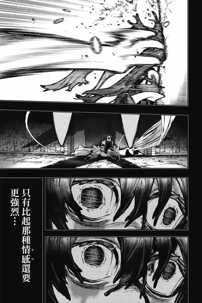 废渊战鬼_h 第13卷 第134页