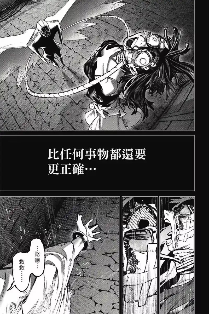 废渊战鬼_h 第13卷 第136页