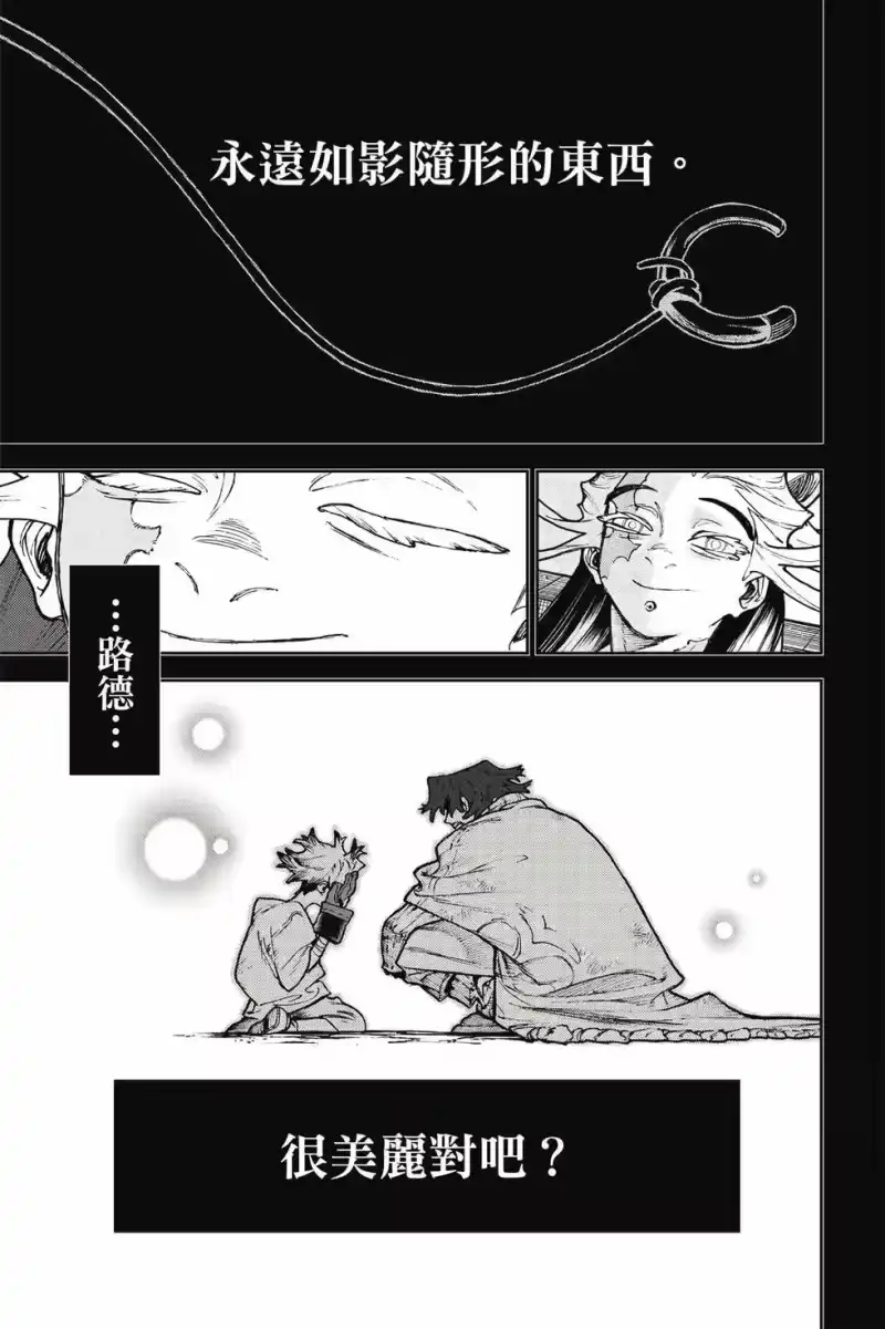 废渊战鬼_h 第13卷 第138页