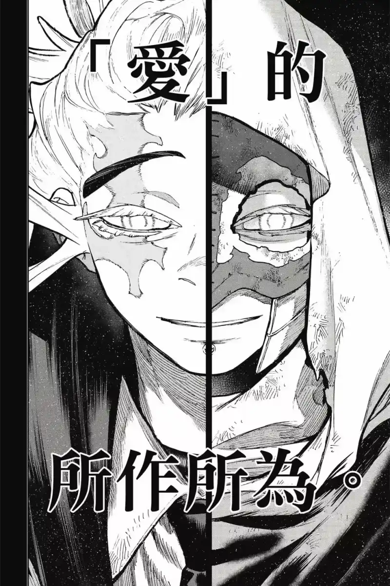 废渊战鬼_h 第13卷 第141页