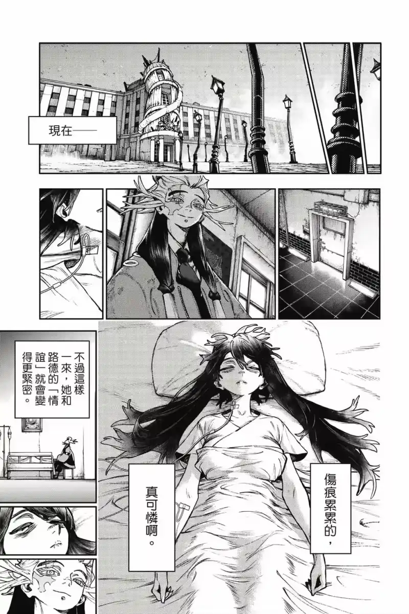 废渊战鬼_h 第13卷 第142页