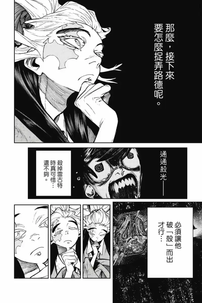 废渊战鬼_h 第13卷 第143页