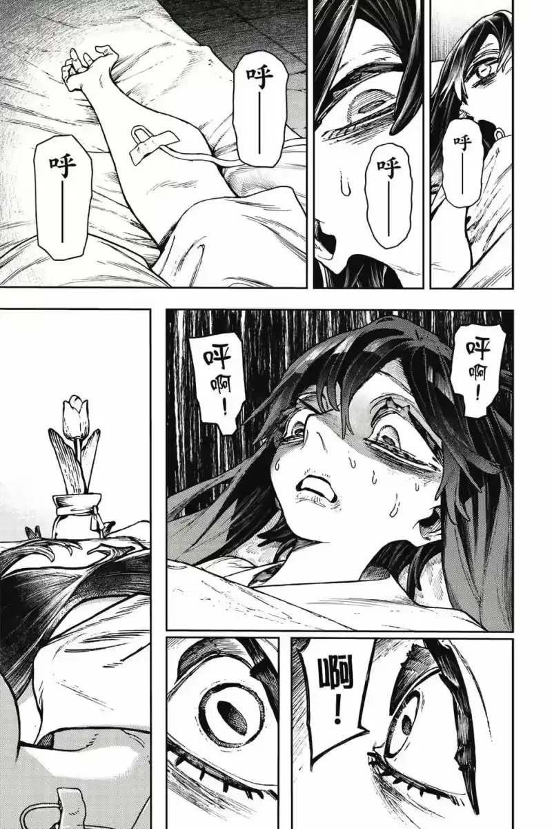 废渊战鬼_h 第13卷 第148页