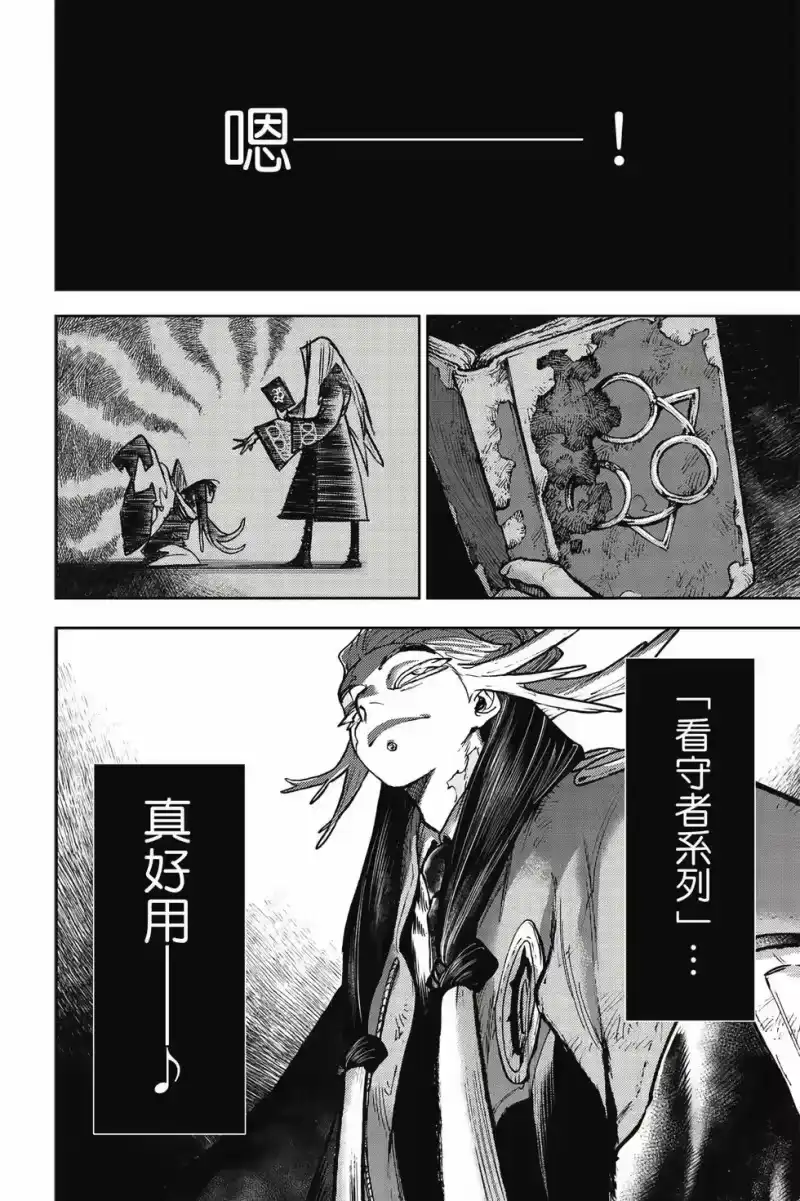 废渊战鬼_h 第13卷 第161页
