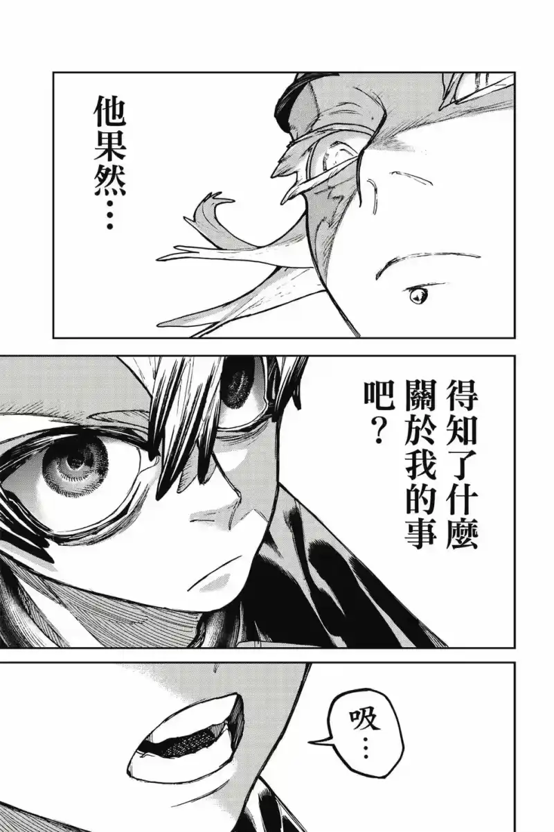 废渊战鬼_h 第13卷 第166页