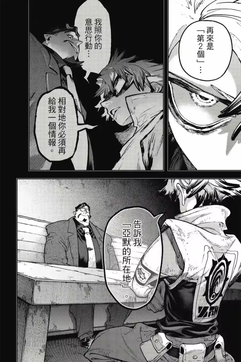 废渊战鬼_h 第13卷 第169页