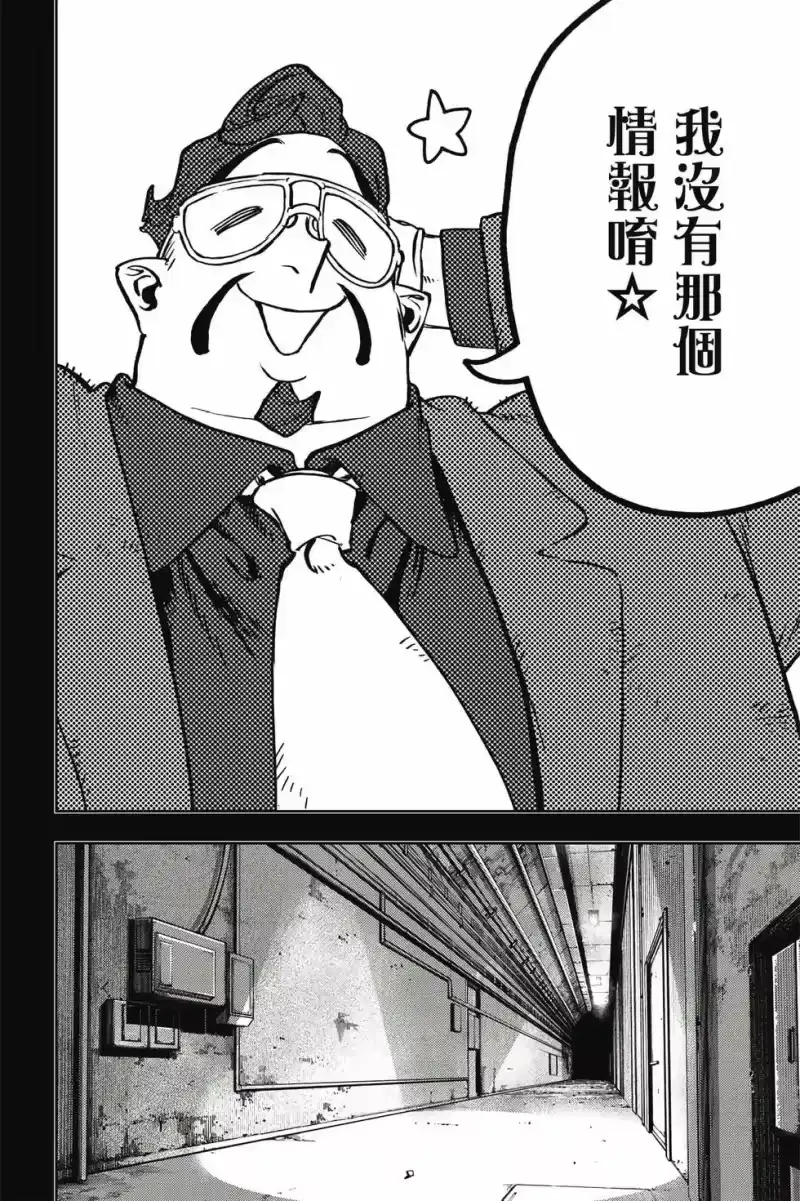 废渊战鬼_h 第13卷 第175页