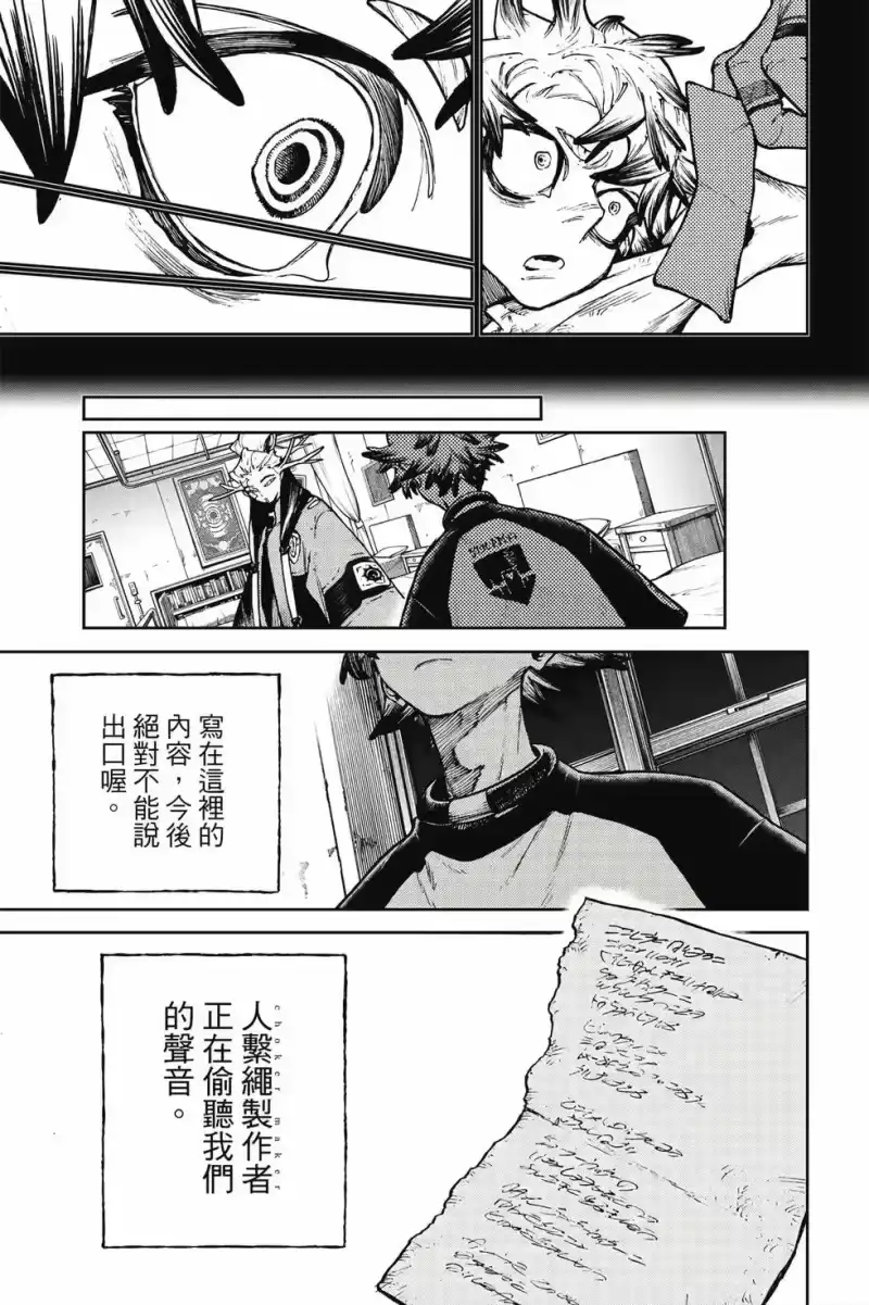 废渊战鬼_h 第13卷 第182页
