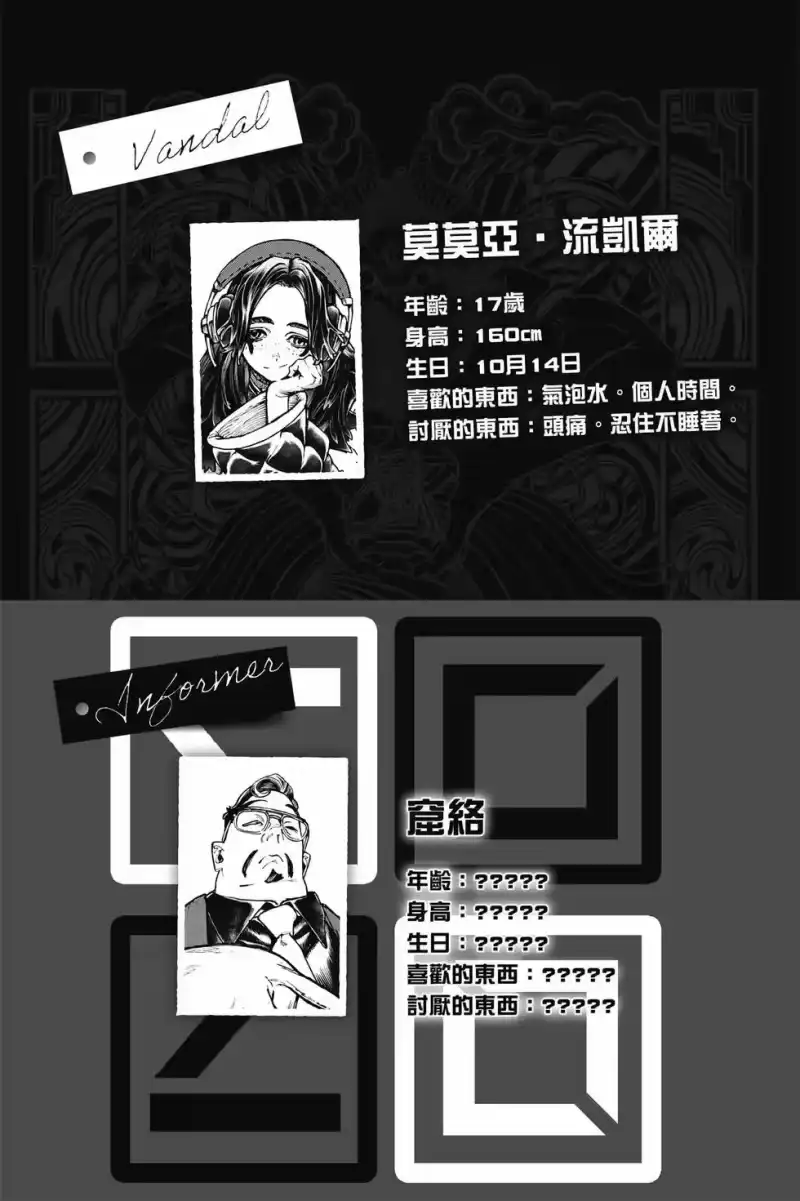 废渊战鬼_h 第13卷 第185页