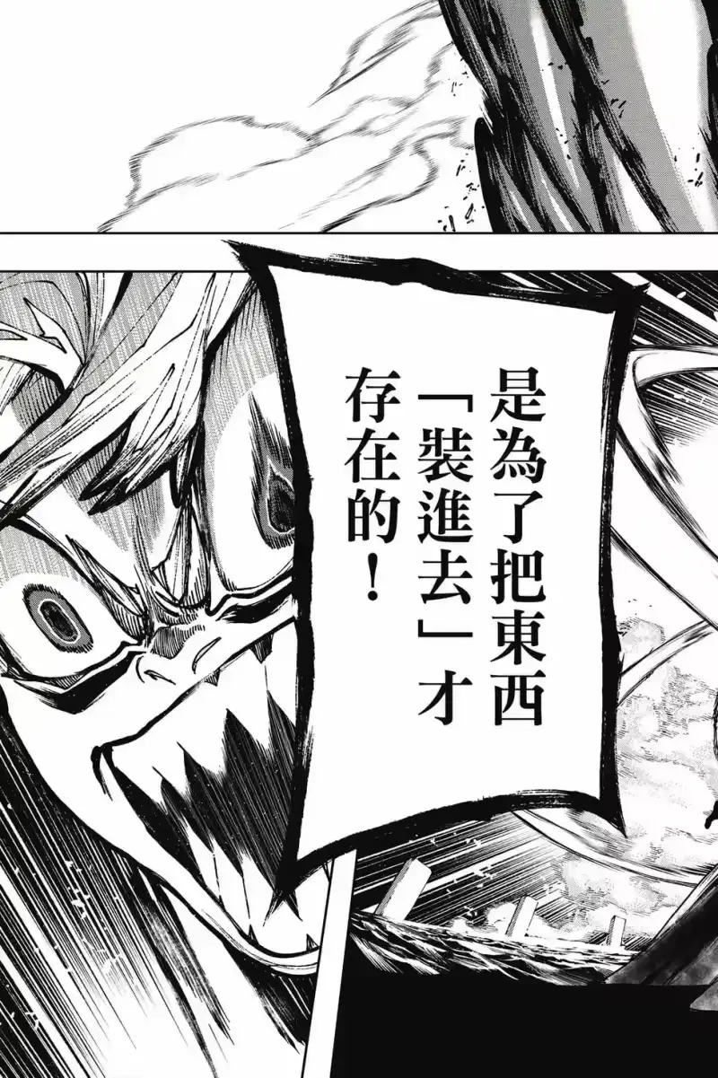 废渊战鬼_h 第13卷 第22页