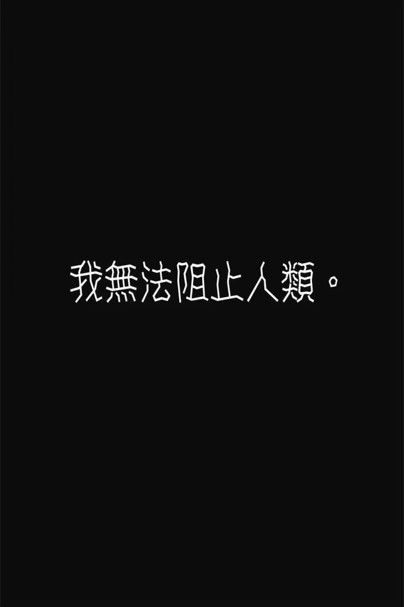 废渊战鬼_h 第13卷 第34页