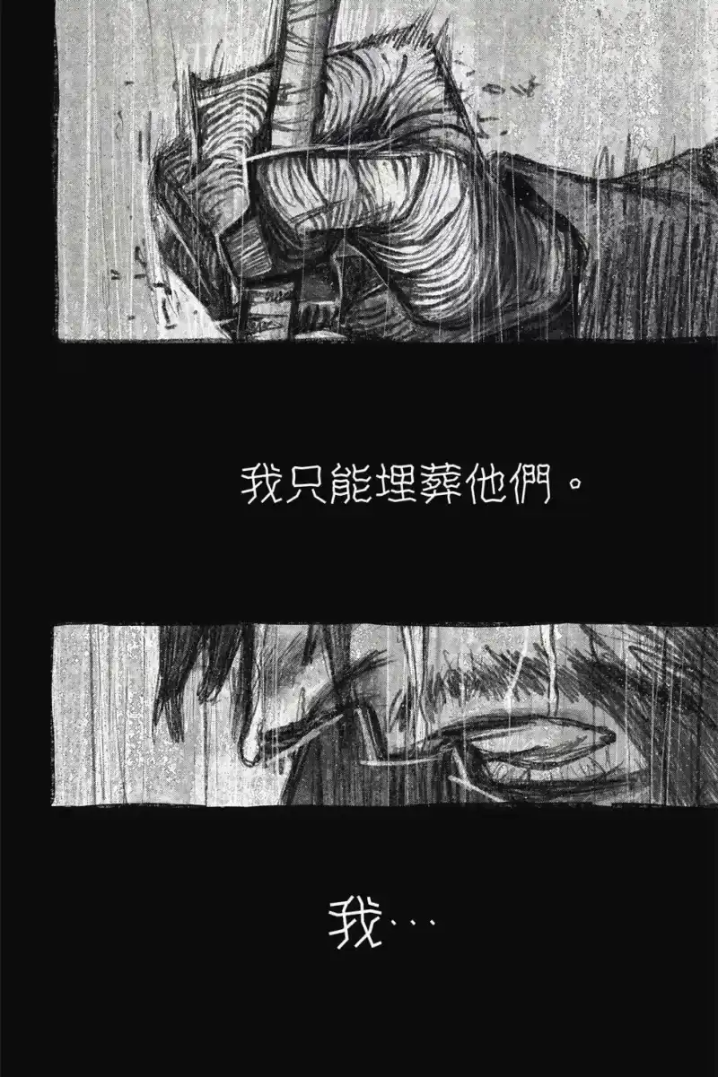 废渊战鬼_h 第13卷 第35页