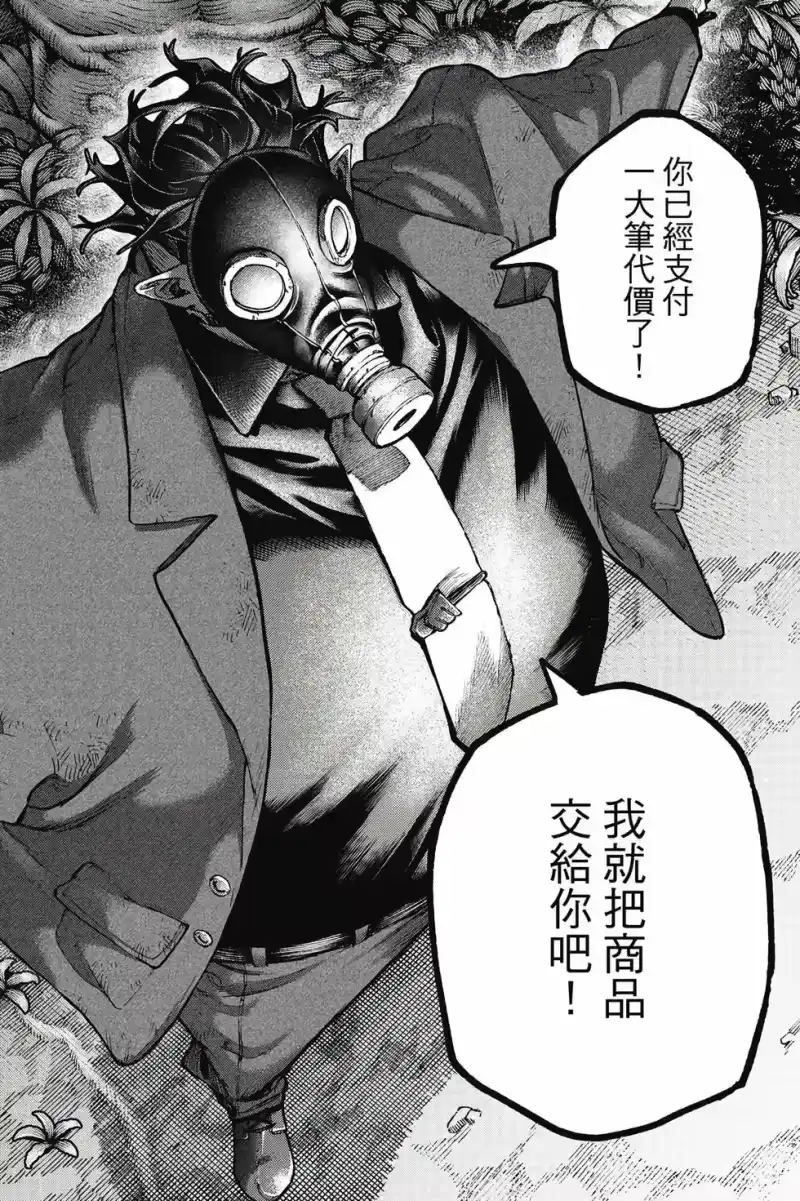 废渊战鬼_h 第13卷 第41页