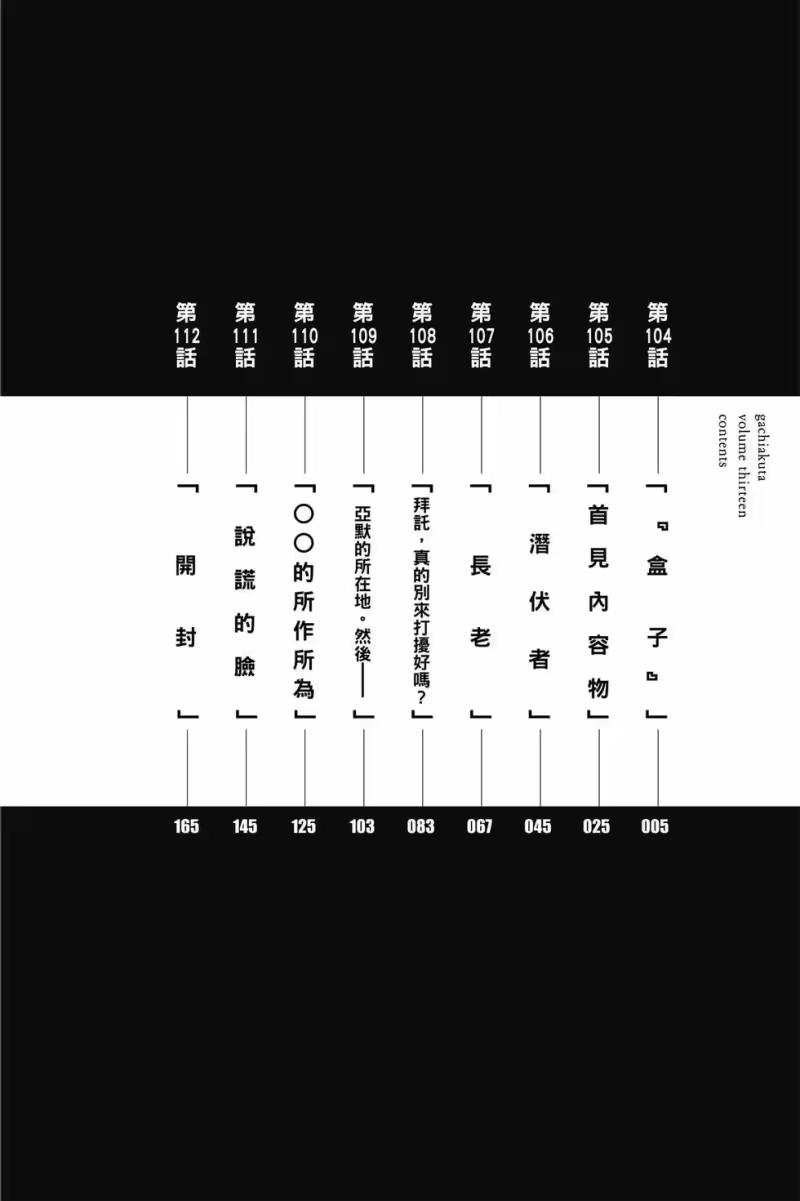 废渊战鬼_h 第13卷 第5页
