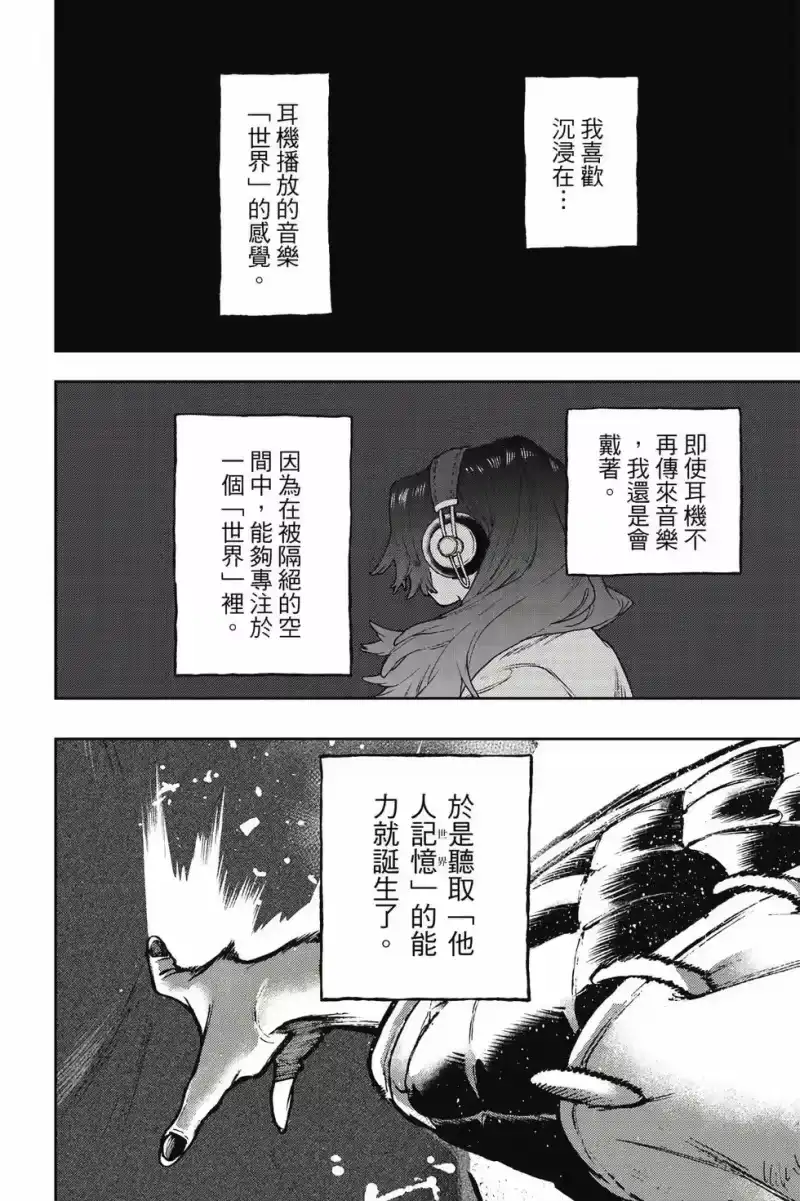 废渊战鬼_h 第13卷 第61页