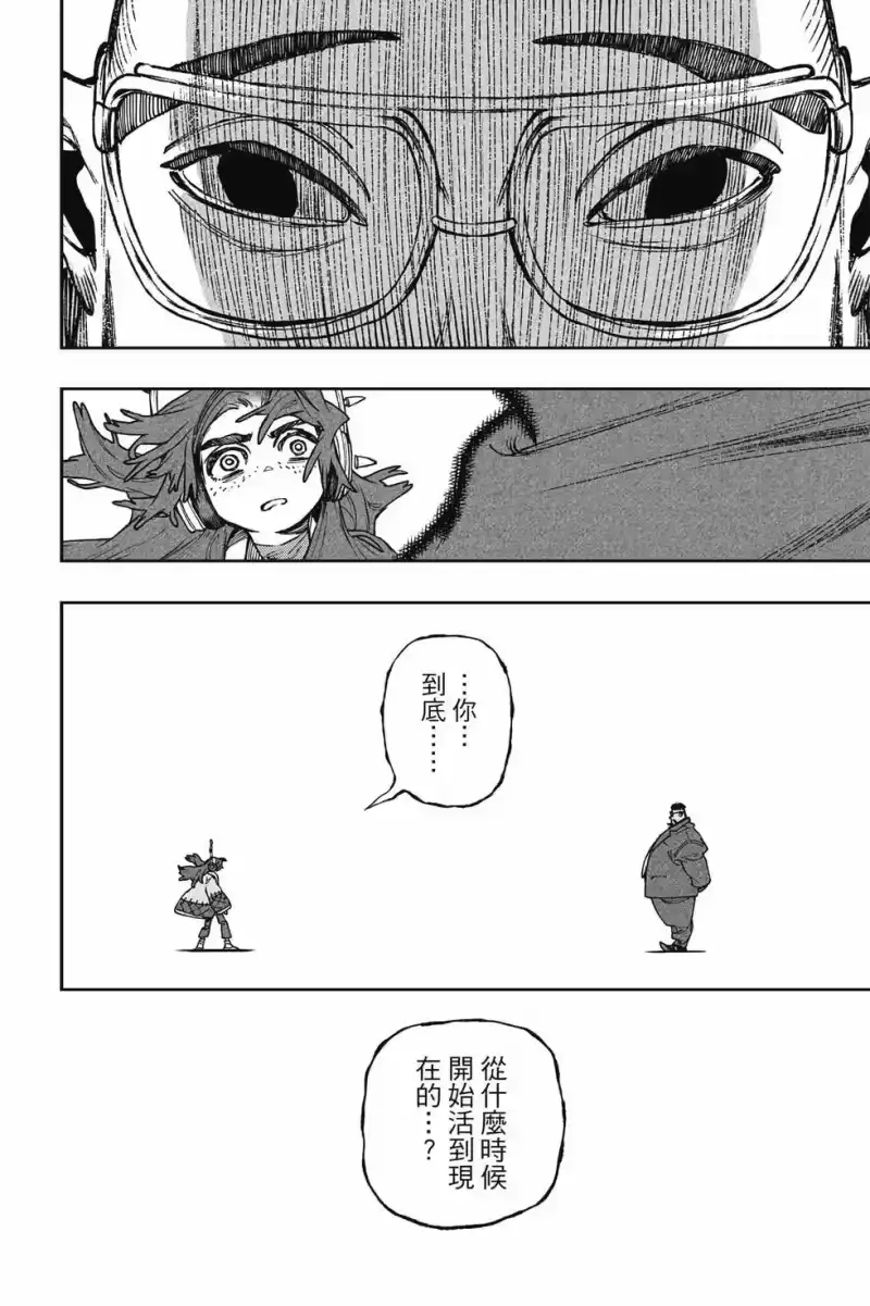 废渊战鬼_h 第13卷 第65页