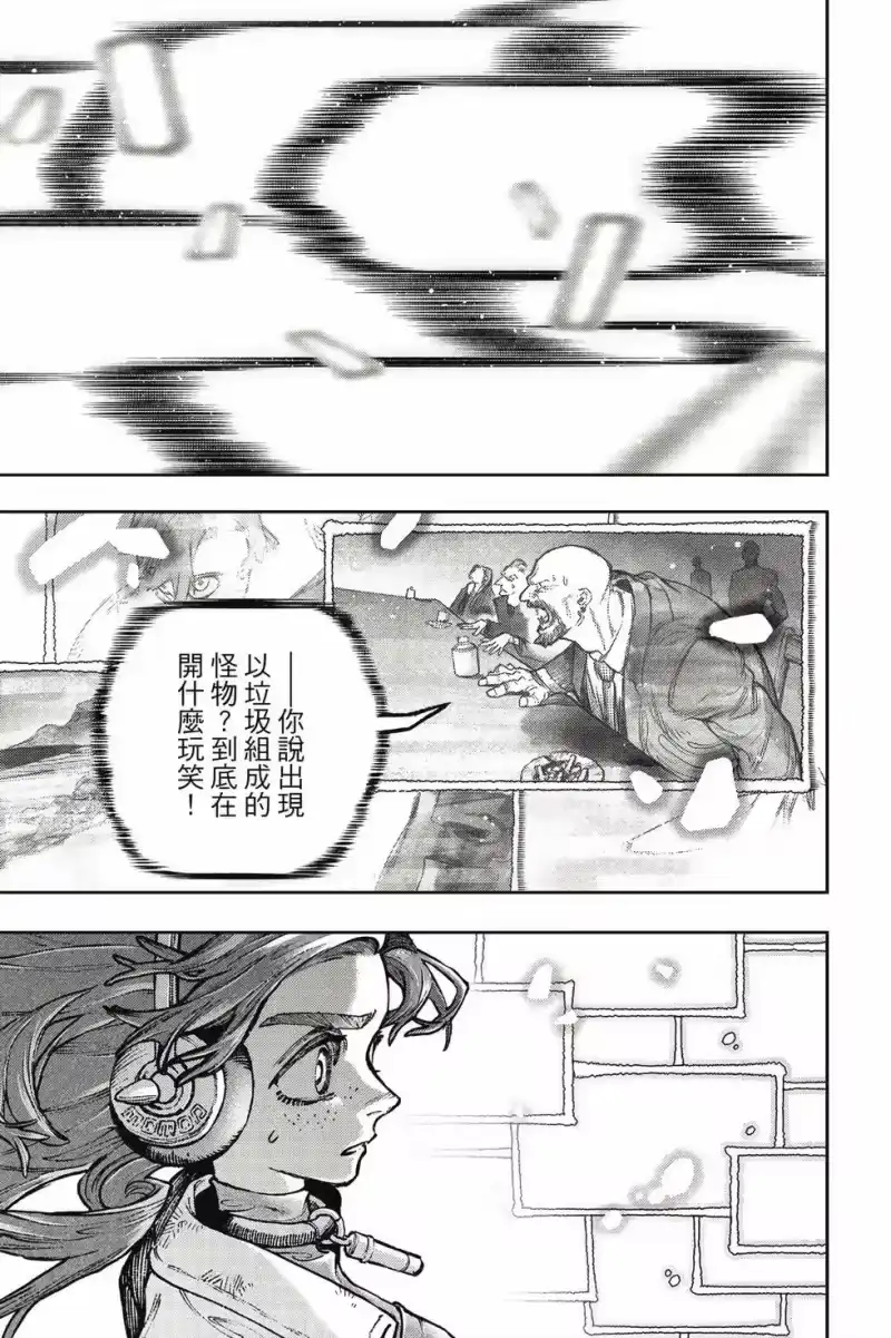 废渊战鬼_h 第13卷 第68页
