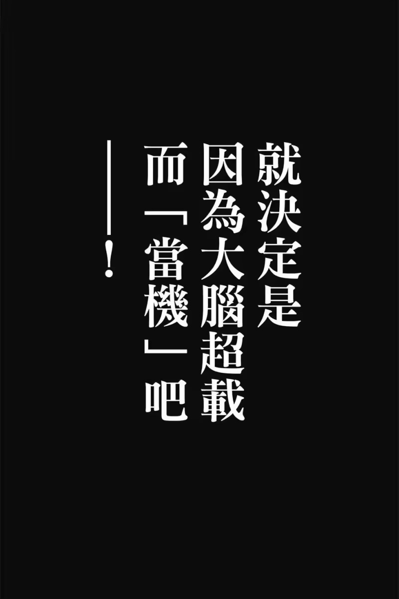 废渊战鬼_h 第13卷 第76页