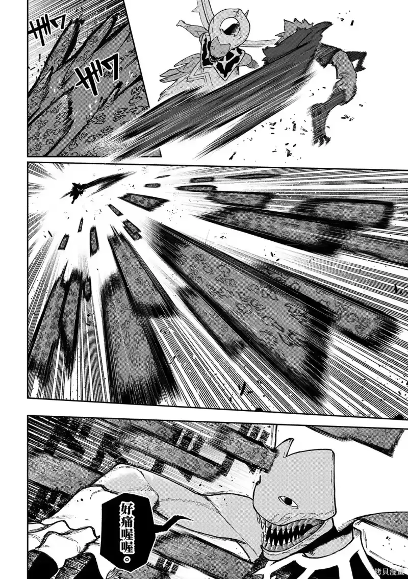 废渊战鬼_h 第155话 第10页