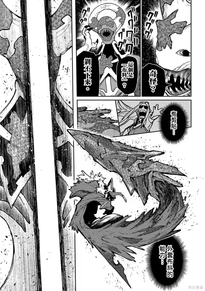 废渊战鬼_h 第155话 第11页