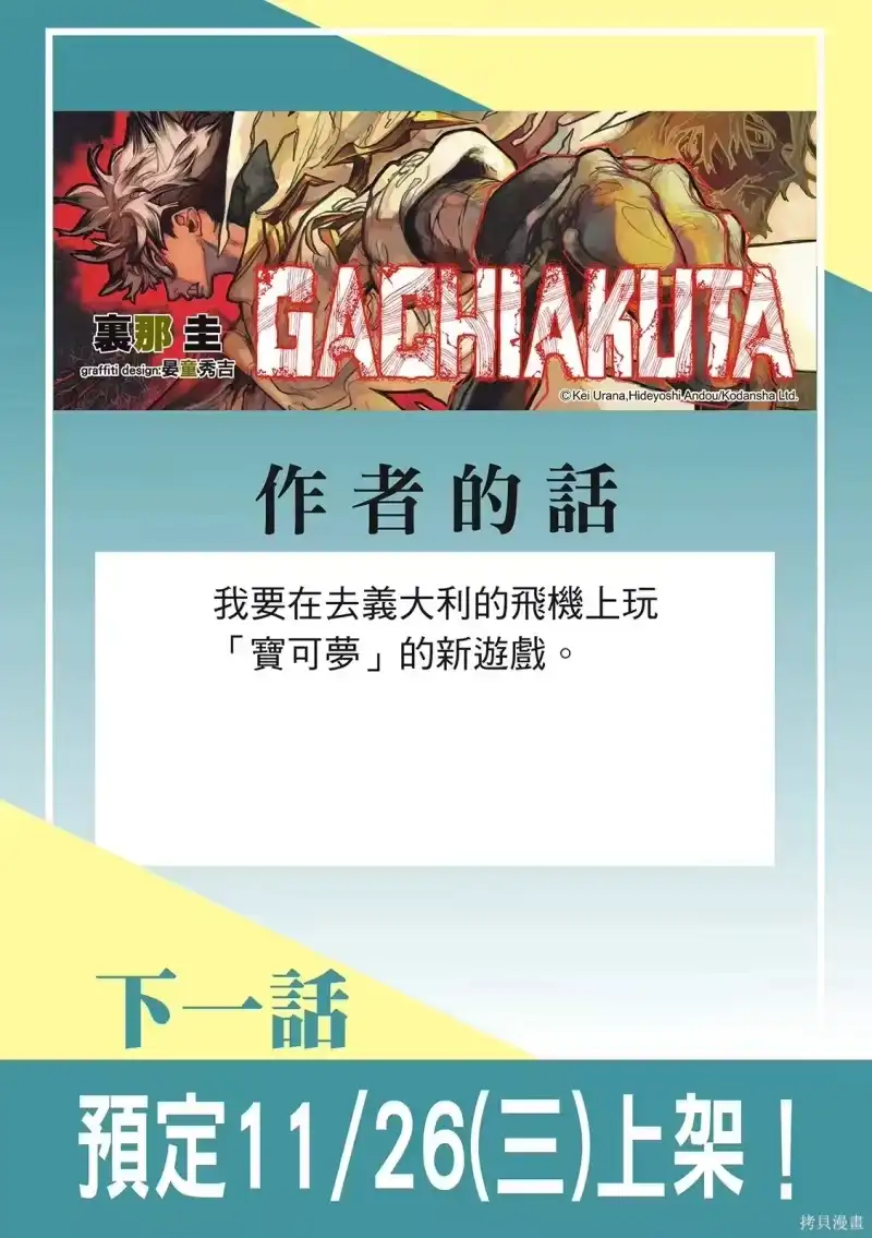 废渊战鬼_h 第155话 第14页