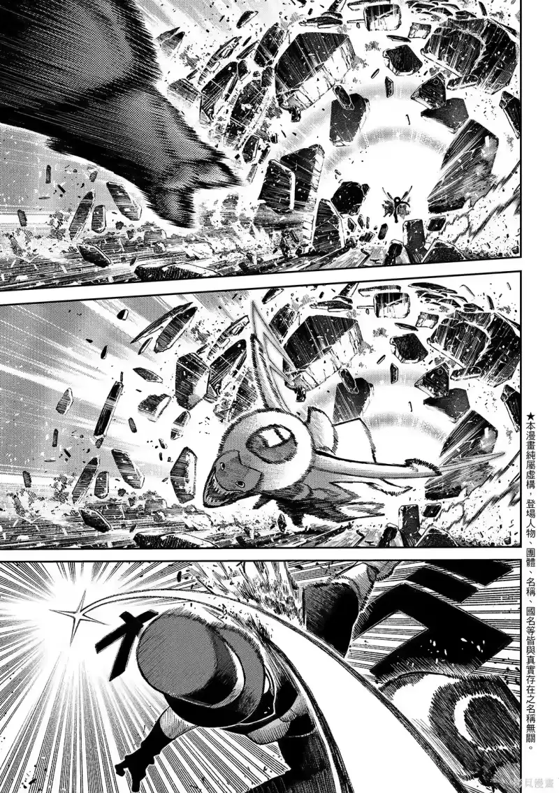 废渊战鬼_h 第155话 第7页