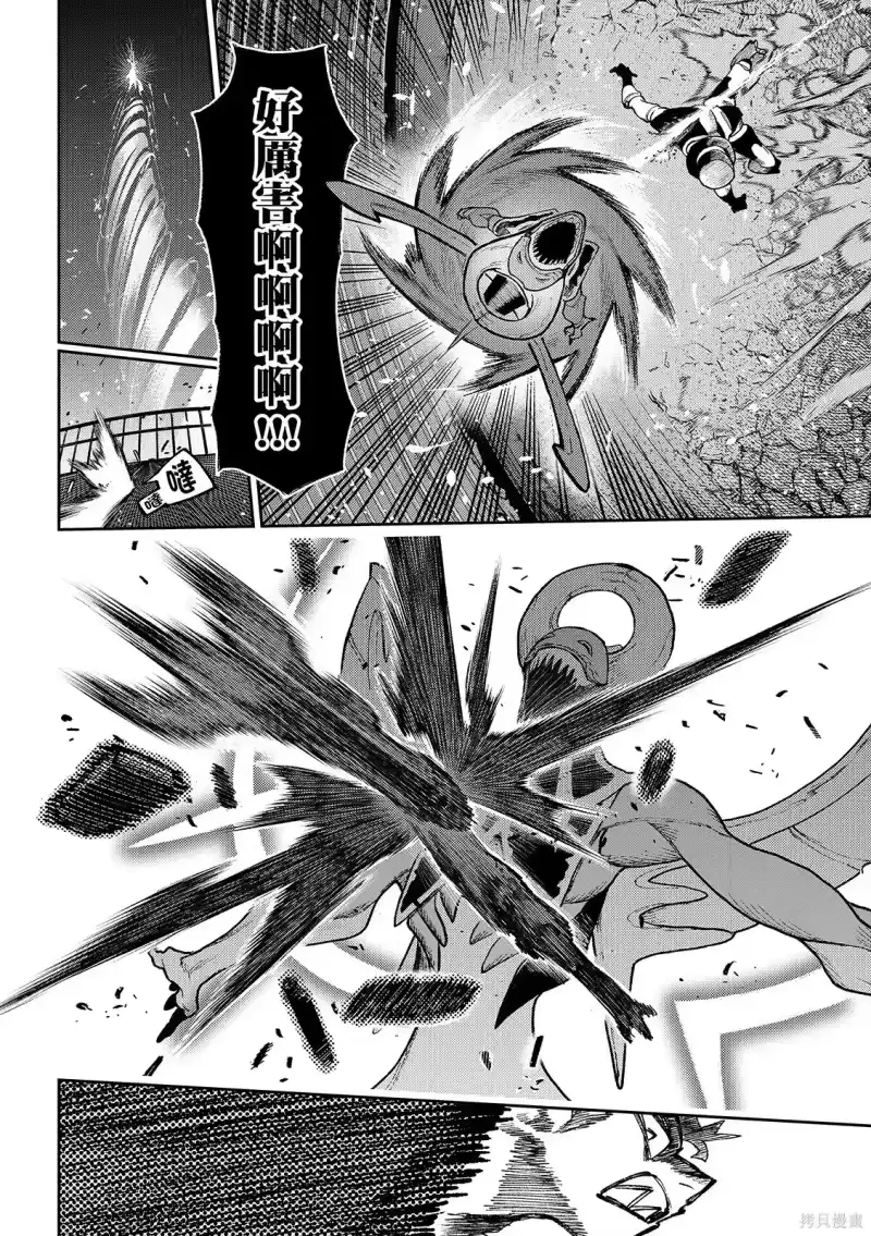 废渊战鬼_h 第155话 第8页